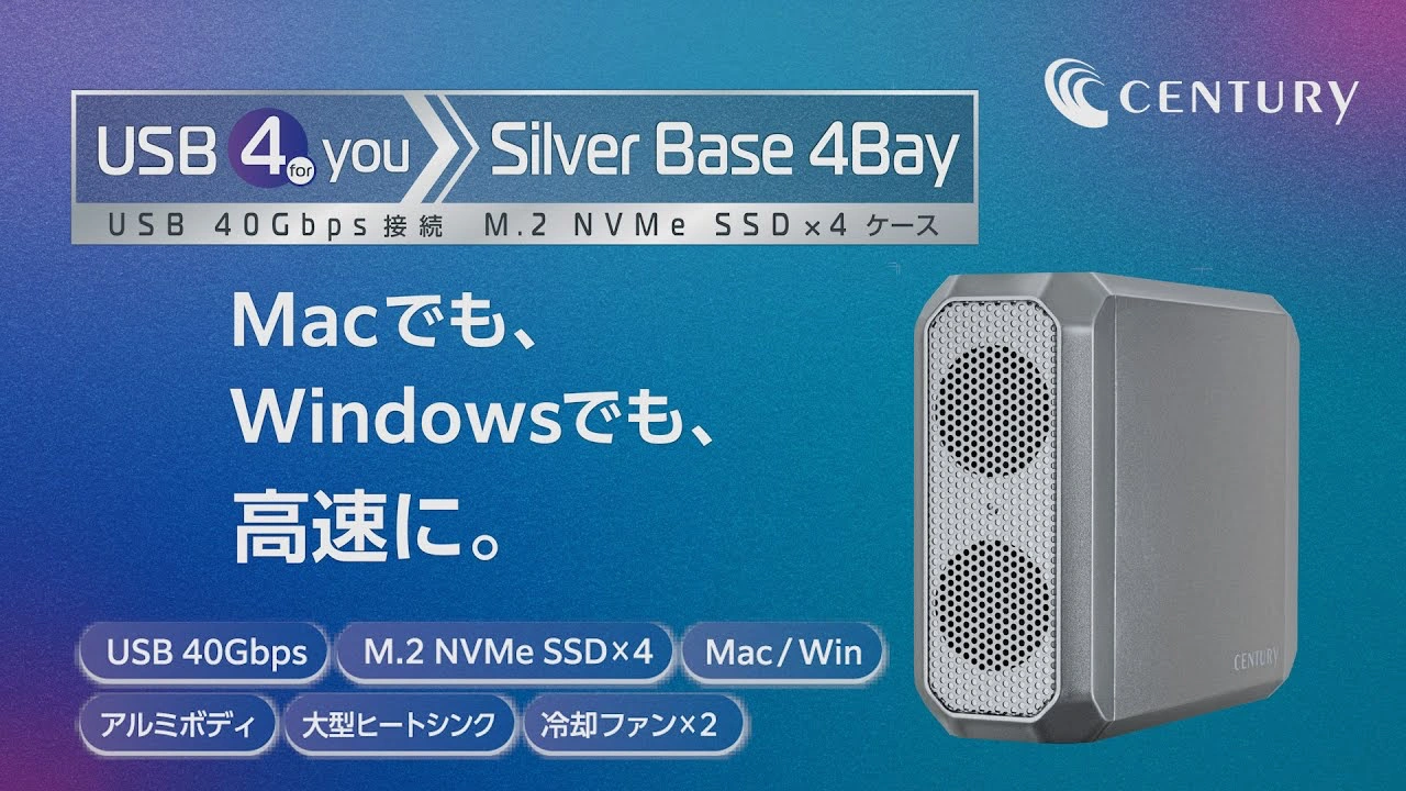 Century-USB4you Silver Base 4Bay