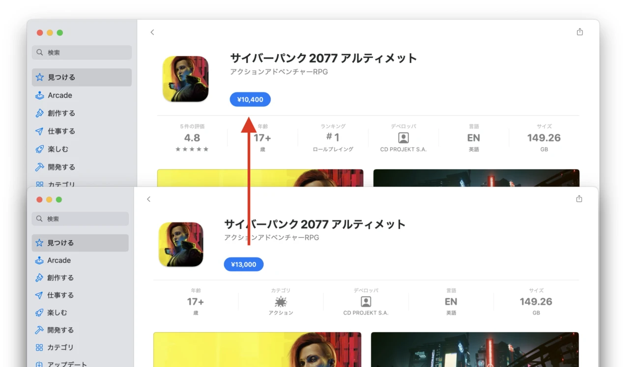 Cyberpunk 2077: Ultimate Edition