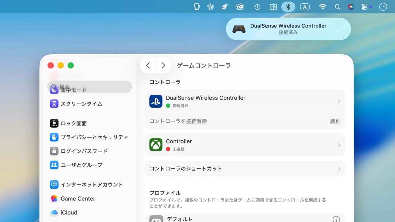 macOS 26 TahoeとDualSenseのペアリング