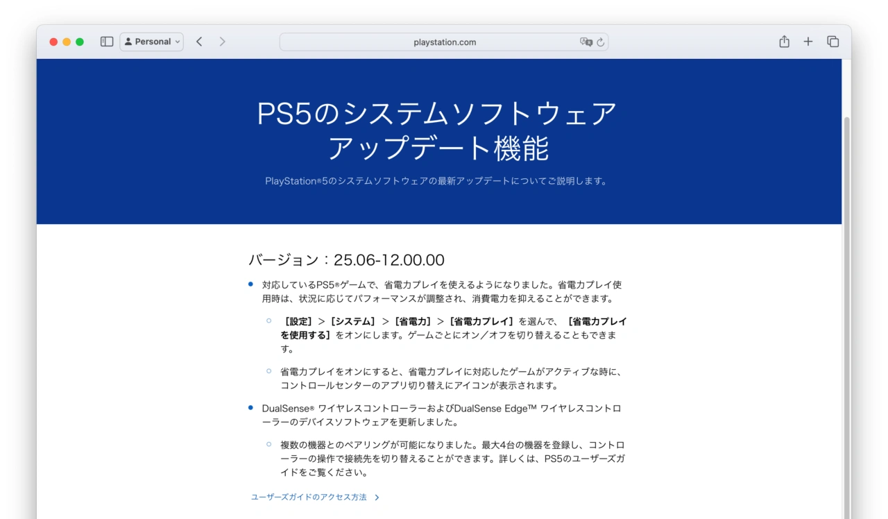 DualSenseワイヤレスコントローラー