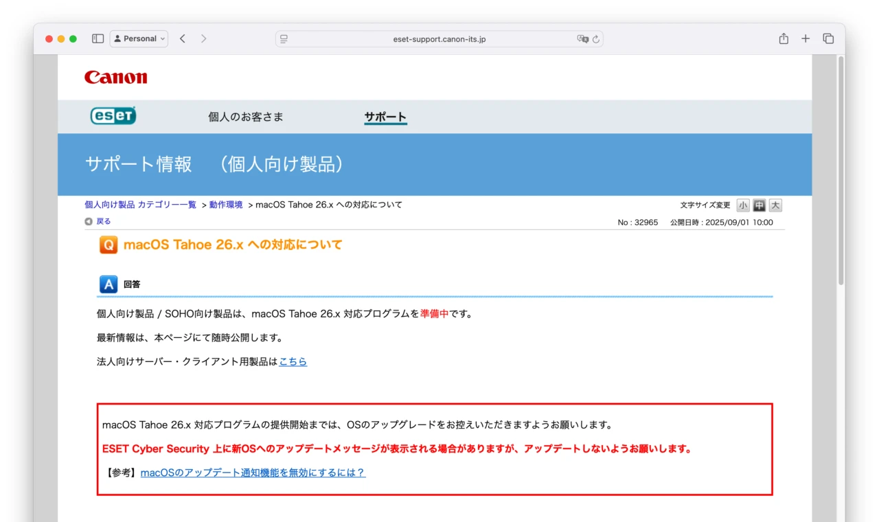 macOS Tahoe 26.x への対応について