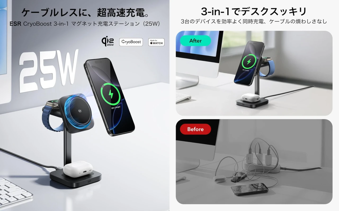 ESR CryoBoost® 3-in-1 マグネット充電ステーション (25W)