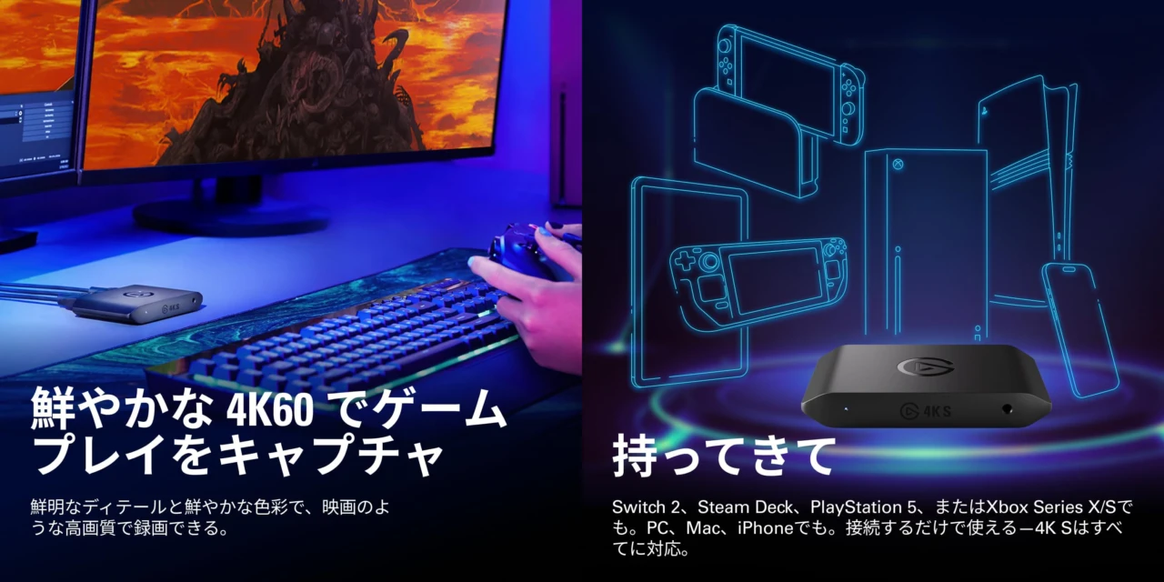 Elgato Game Capture 4K S