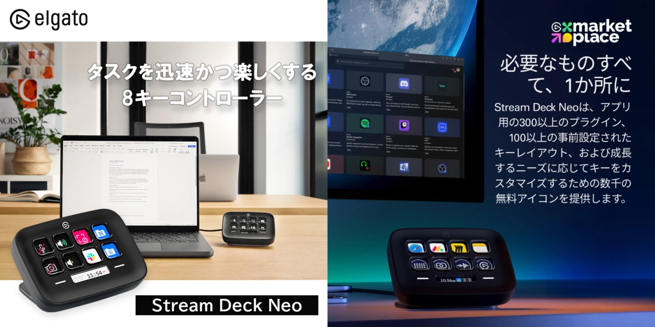 Elgato Stream Deck Neo ブラック