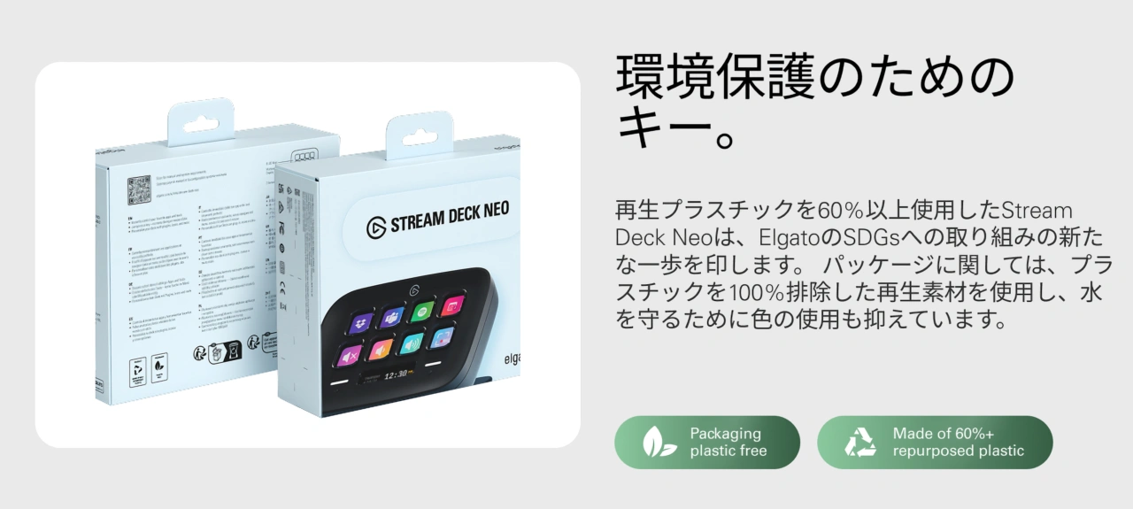 Elgato Stream Deck Neo