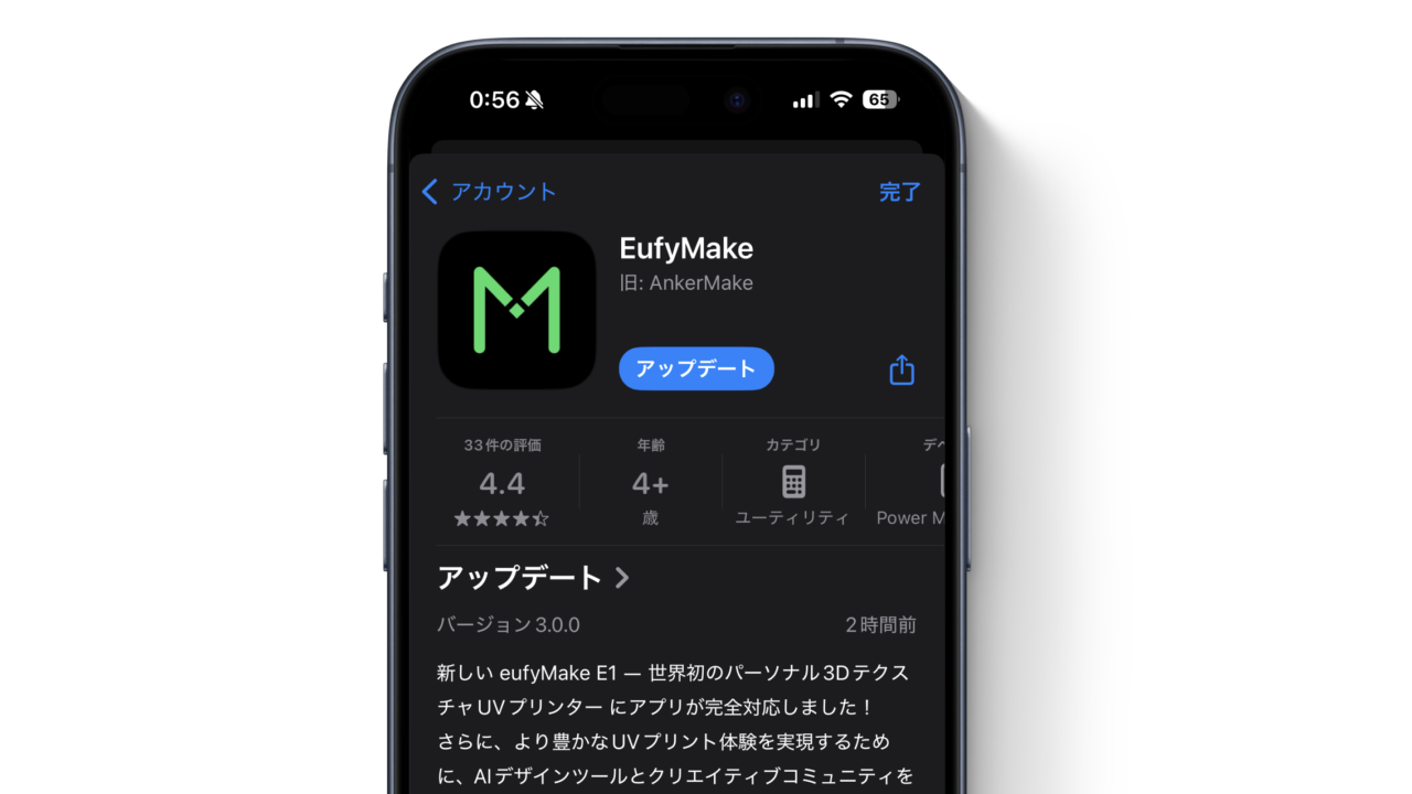 EufyMake for iPhone support eufyMake E1