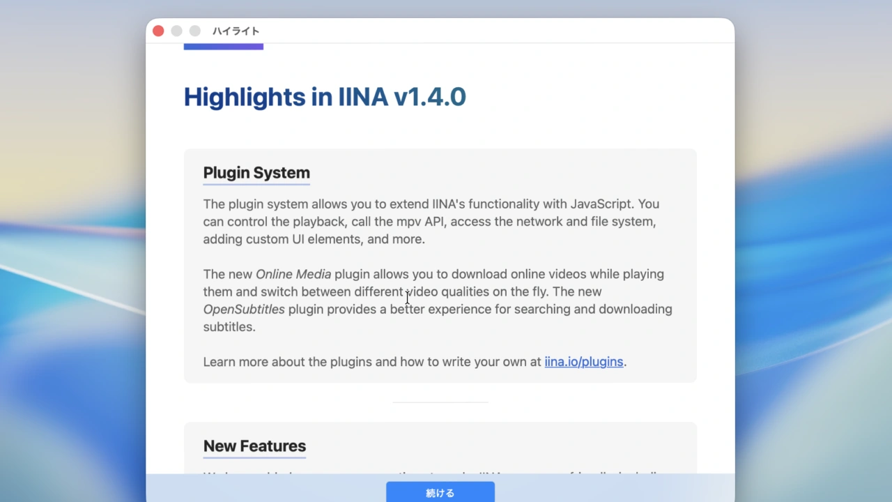 IINA v1.4.0