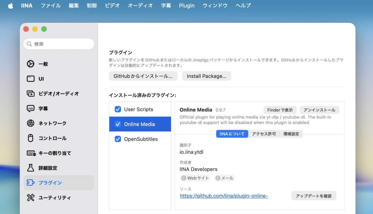IINA v1.4.0のJavaScriptプラグイン