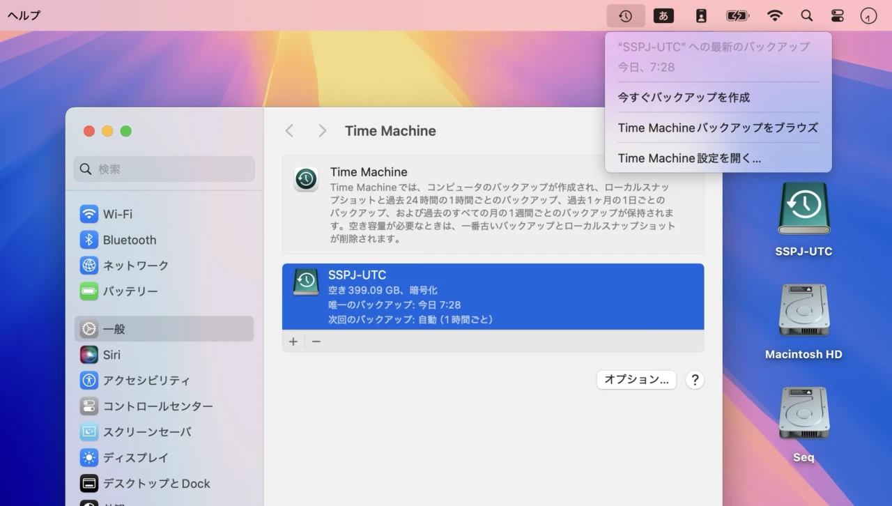 IODATA SSPJ-UTC512/E