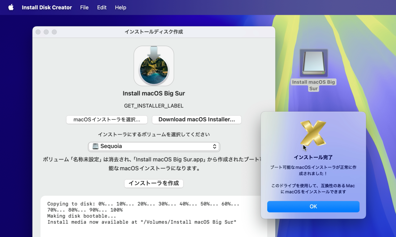 Install Disk Creator 2.0