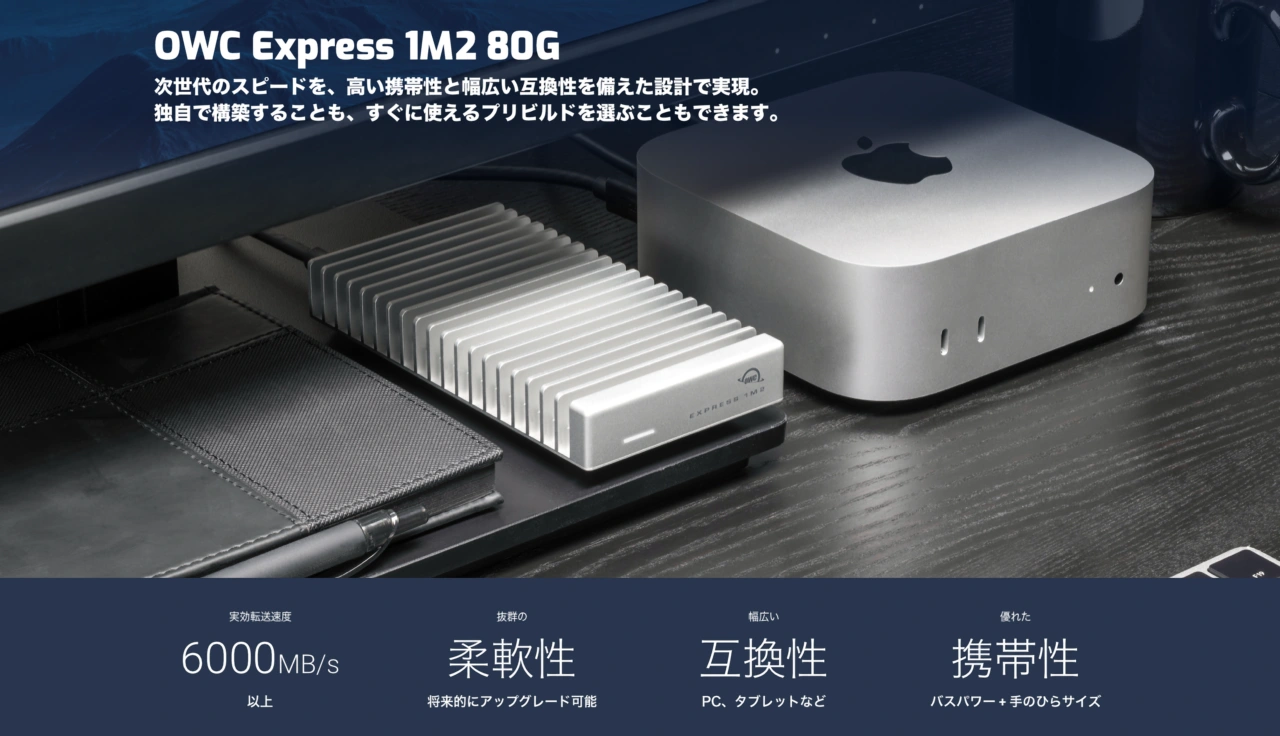OWC Express 1M2 80G