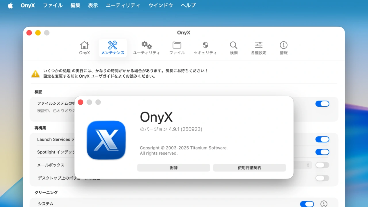 OnyX for macOS 26 Tahoe