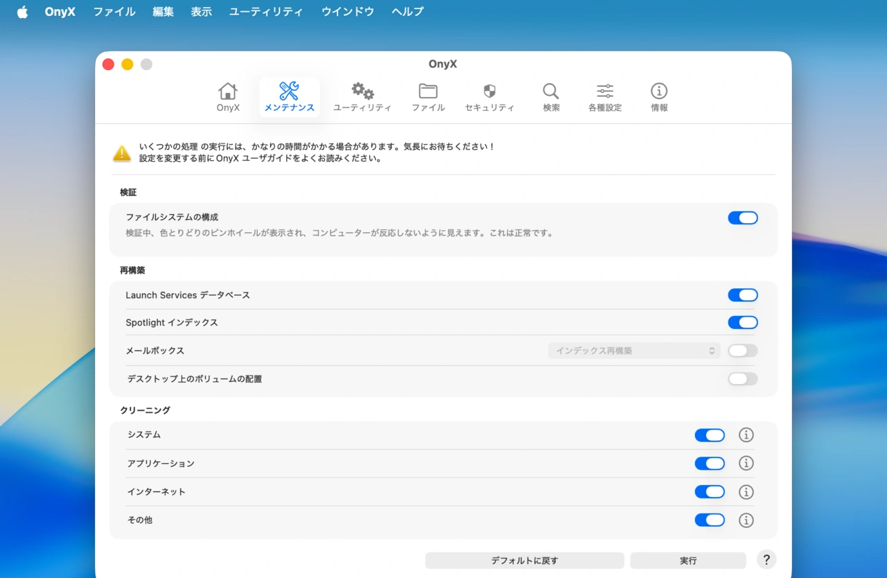 OnyX for macOS 26 Tahoe