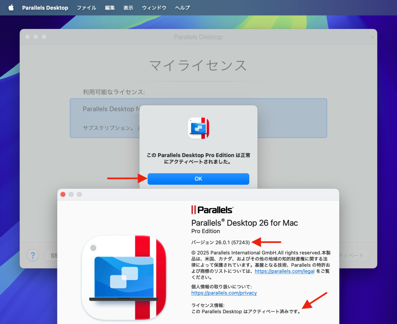Parallels Desktop 26 for Mac 26.0.1