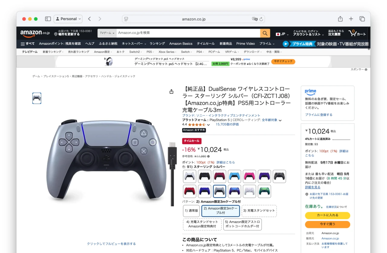 DualSense ワイヤレスコントローラー