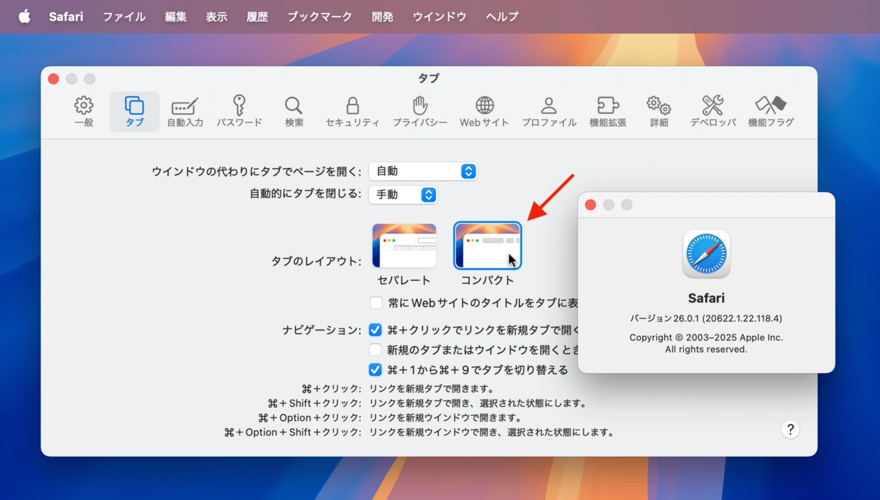 Safari v26.0.1 for macOS 15 Sequoia