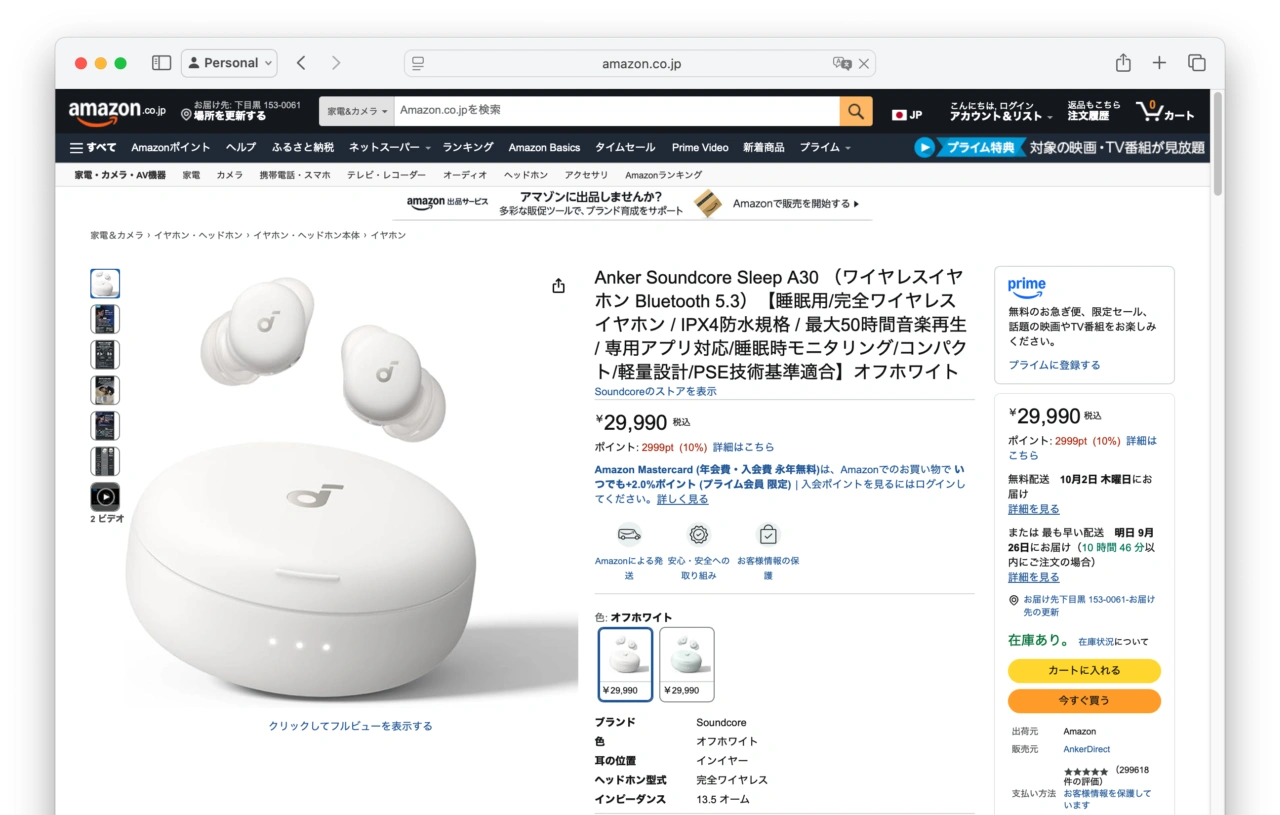 Anker Soundcore Sleep A30