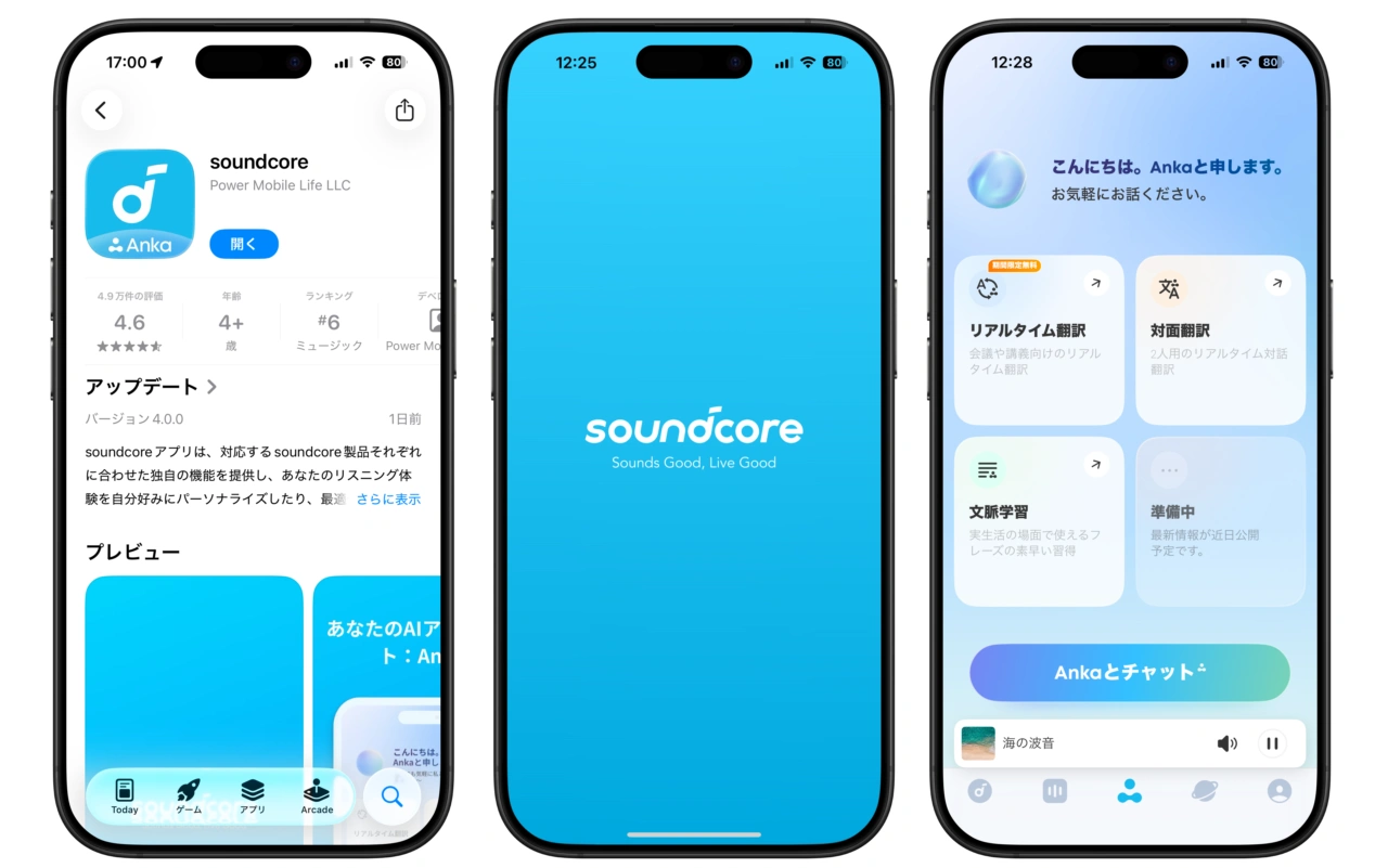 Soundcore by Anker v4.0