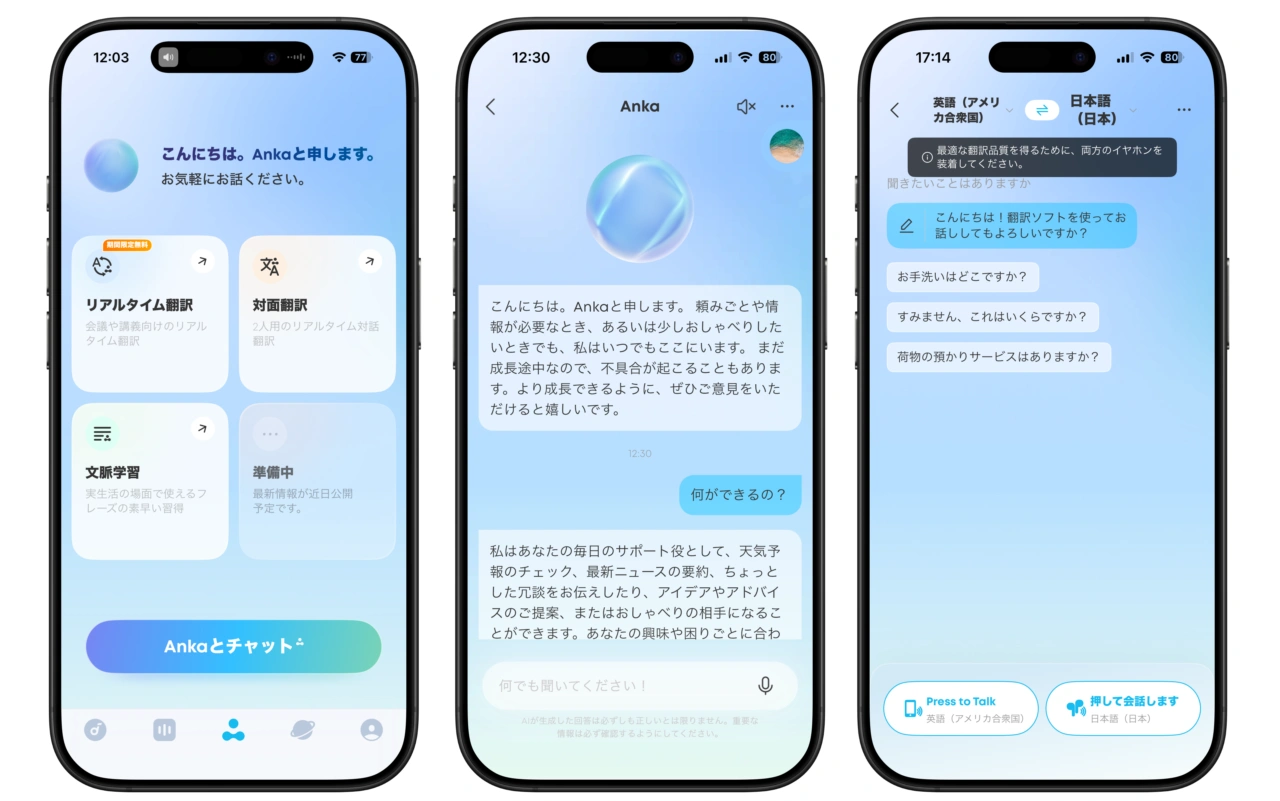 Soundcore by Anker v4.0