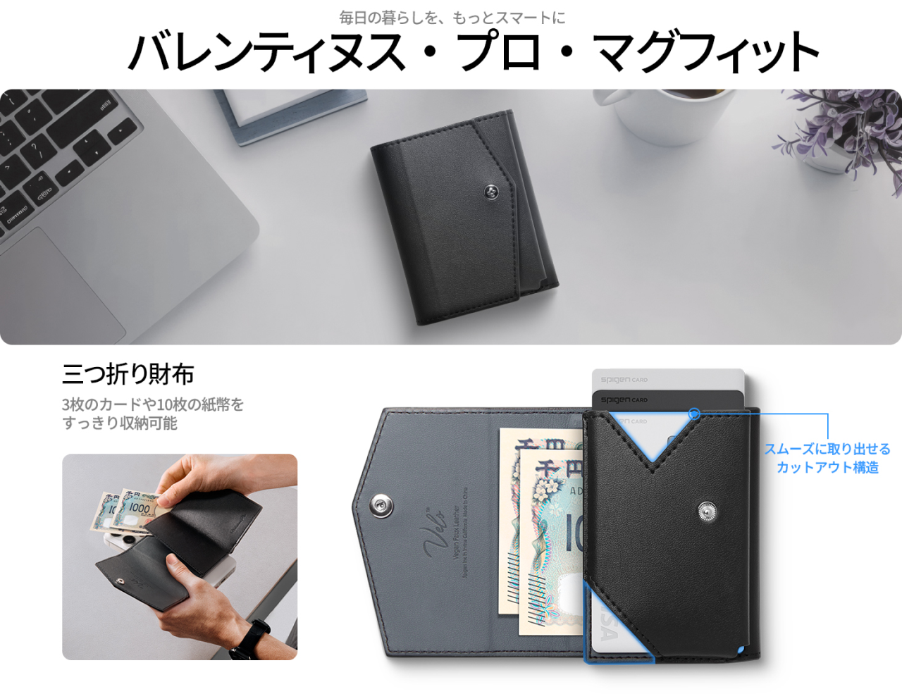 Spigen Valentinus Pro | 3 Cards (Magfit)