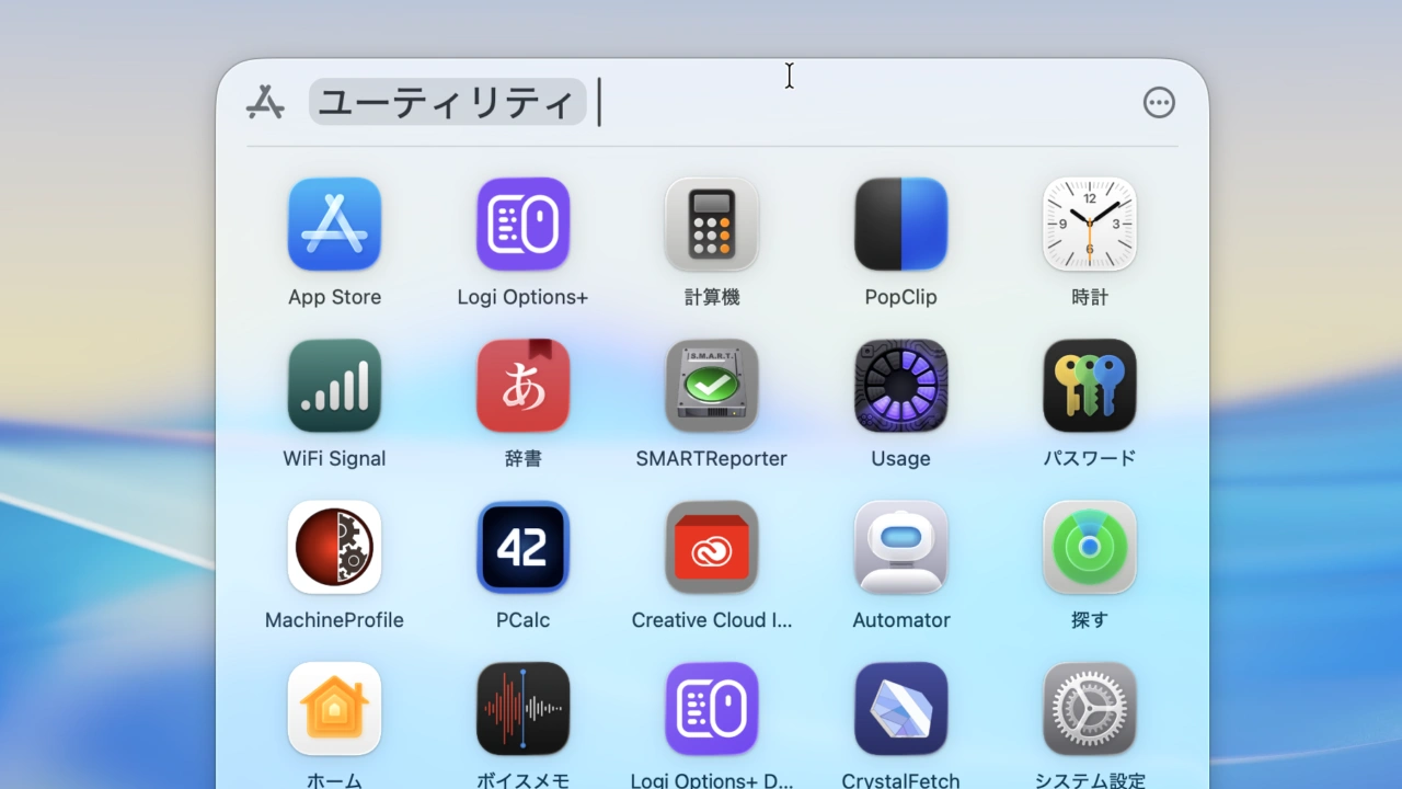 macOS 26 TahoeのSpotlight (アプリケーション)