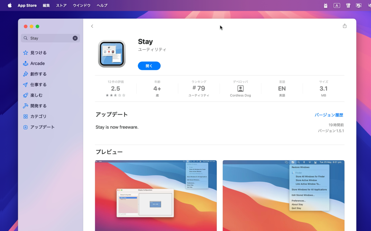 Stay is now freeware
