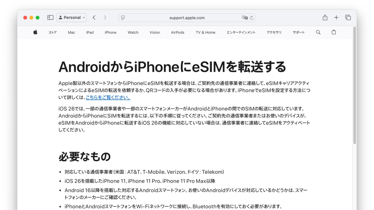 Transfer eSIM from Android to iPhone Air