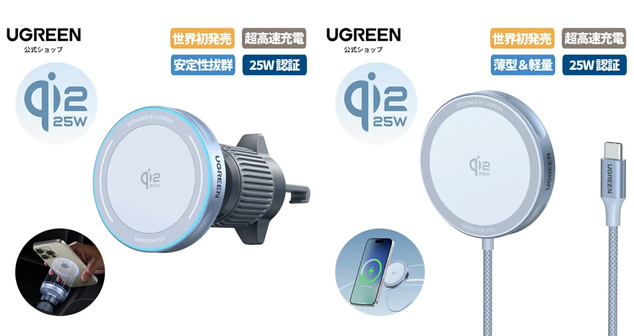 Ugreen MagFlow マグネット式ワイヤレス充電器 Pad型 25W