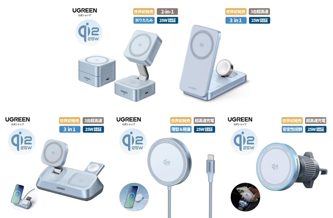 Ugreen MagFlow マグネット式モバ