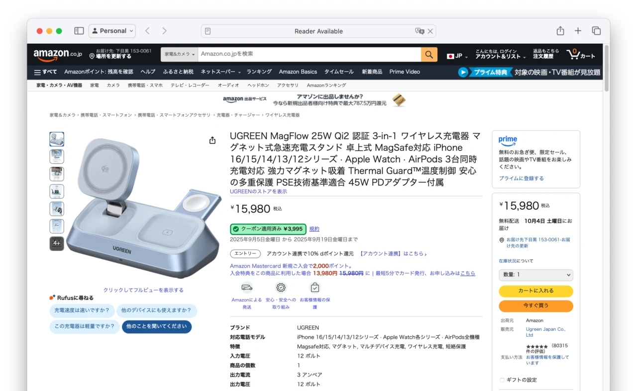 Ugreen MagFlow 3-in-1 ワイヤレス充電器 マグネット式急速充電スタンド (W711)