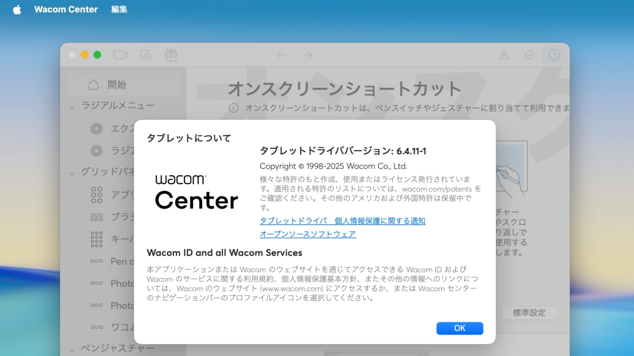 Wacom Tablet driver support macOS 26 Tahoe