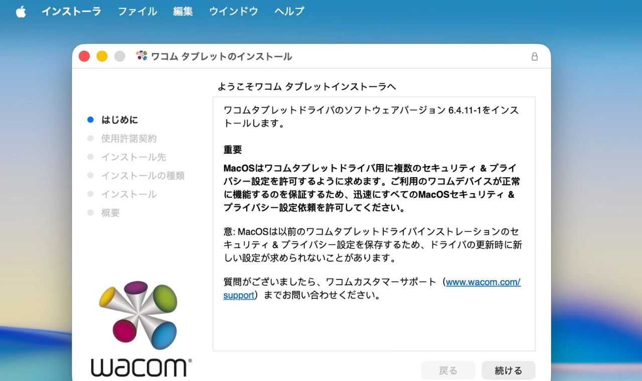 Wacom Tablet driver support macOS 26 Tahoe