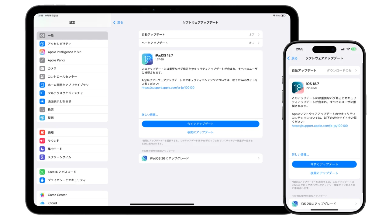 Apple、iOS/iPadOS 26へアップグレードできないiPhone XS/XRやiPad (第7世代)向けに重大なバグとセキュリティを修正した「iOS/iPadOS 18.7」をリリース。