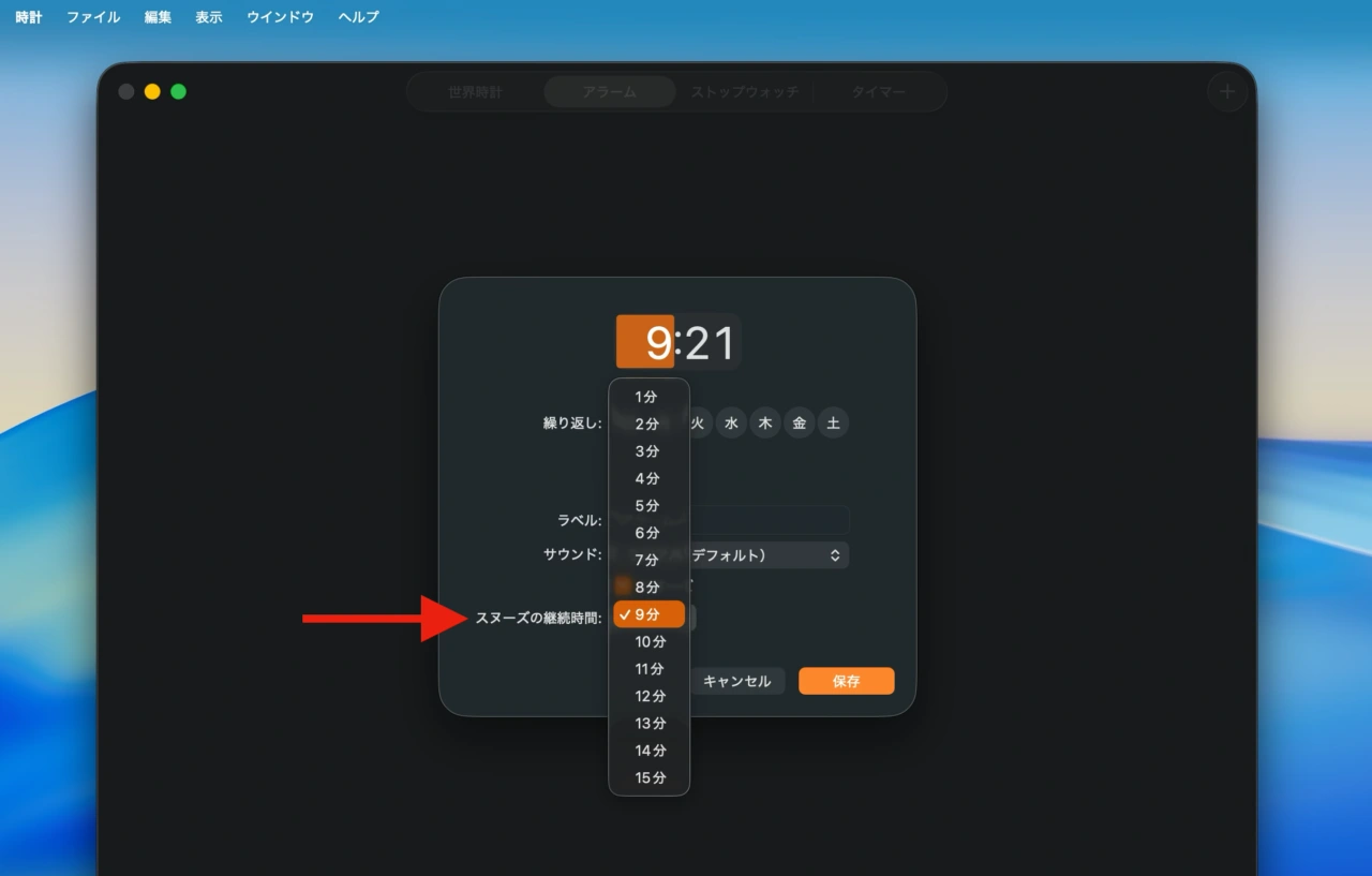 macOS 26 Tahoeのアラーム機能