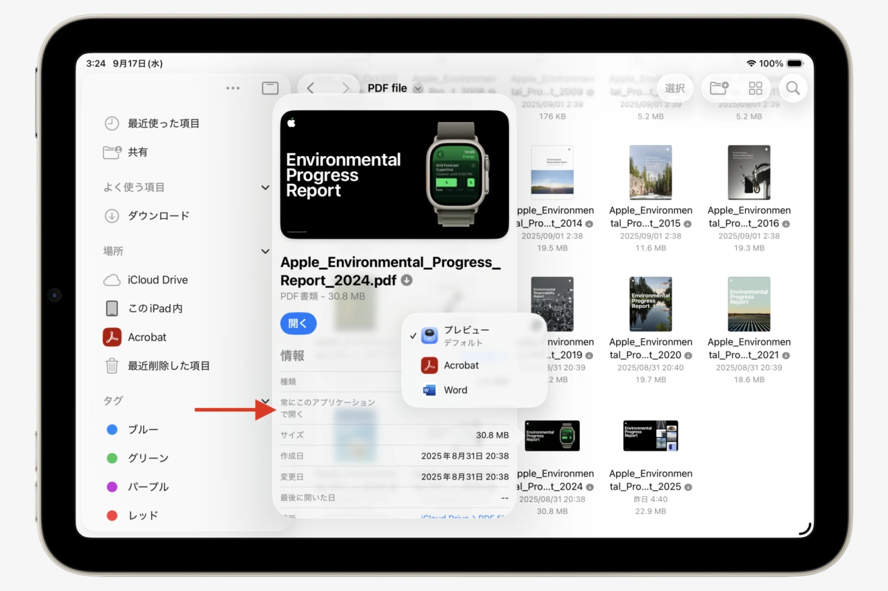 ios 26 files support open with