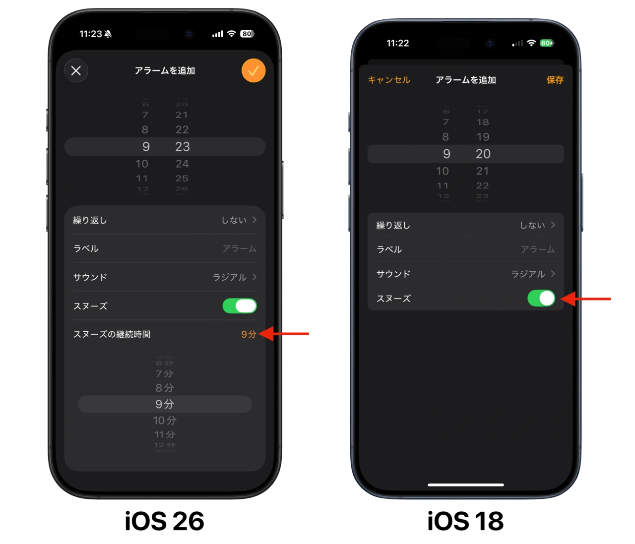 iOS 26とiOS 18のタイマー