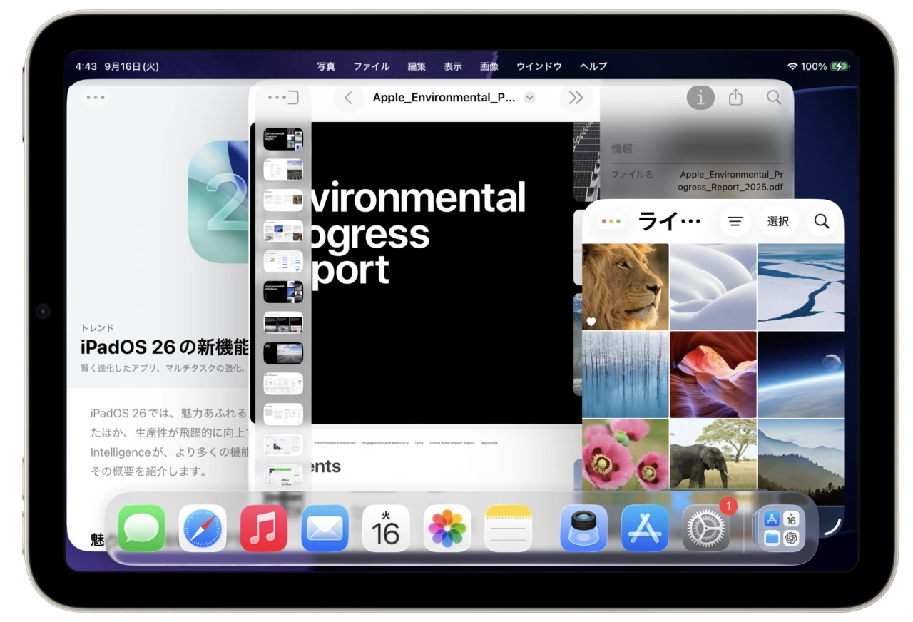 iOS/iPadOS 26リリースノート