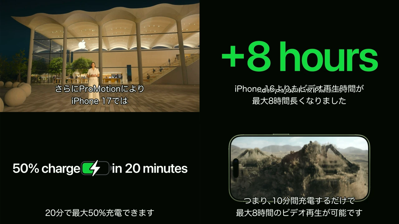 iPhone 17のバッテリー充電