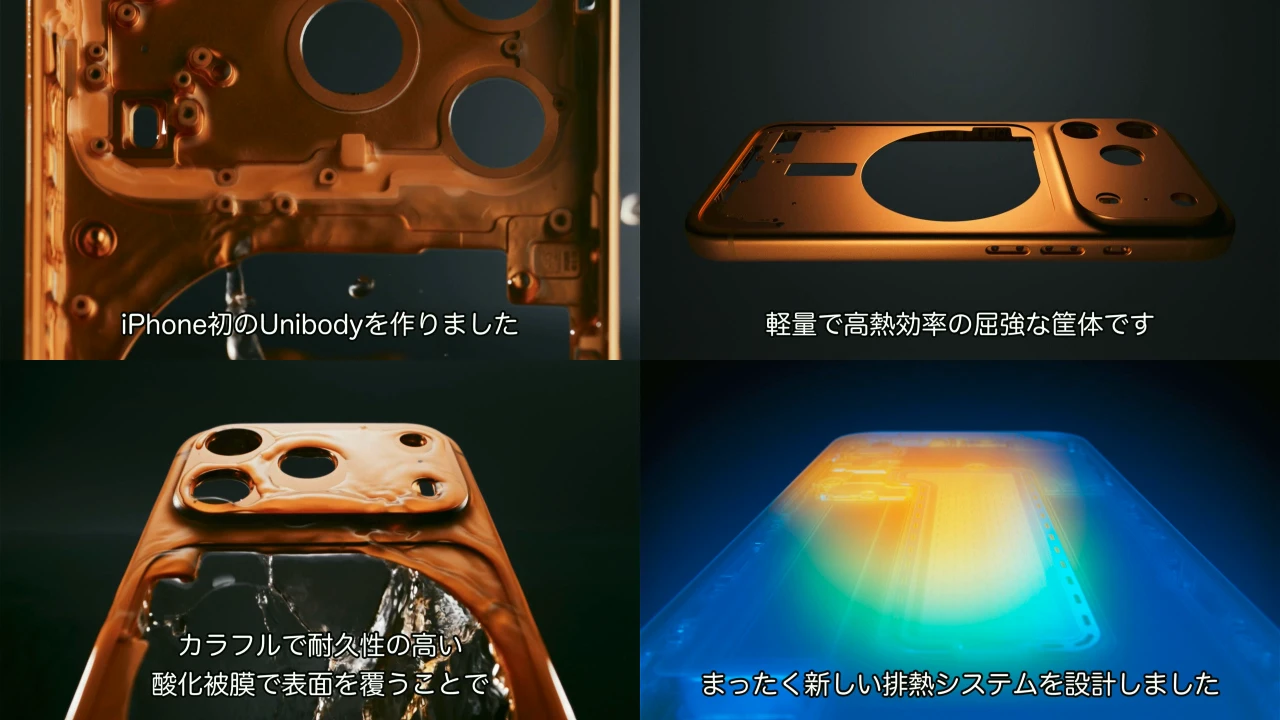 アルミニウムUnibody