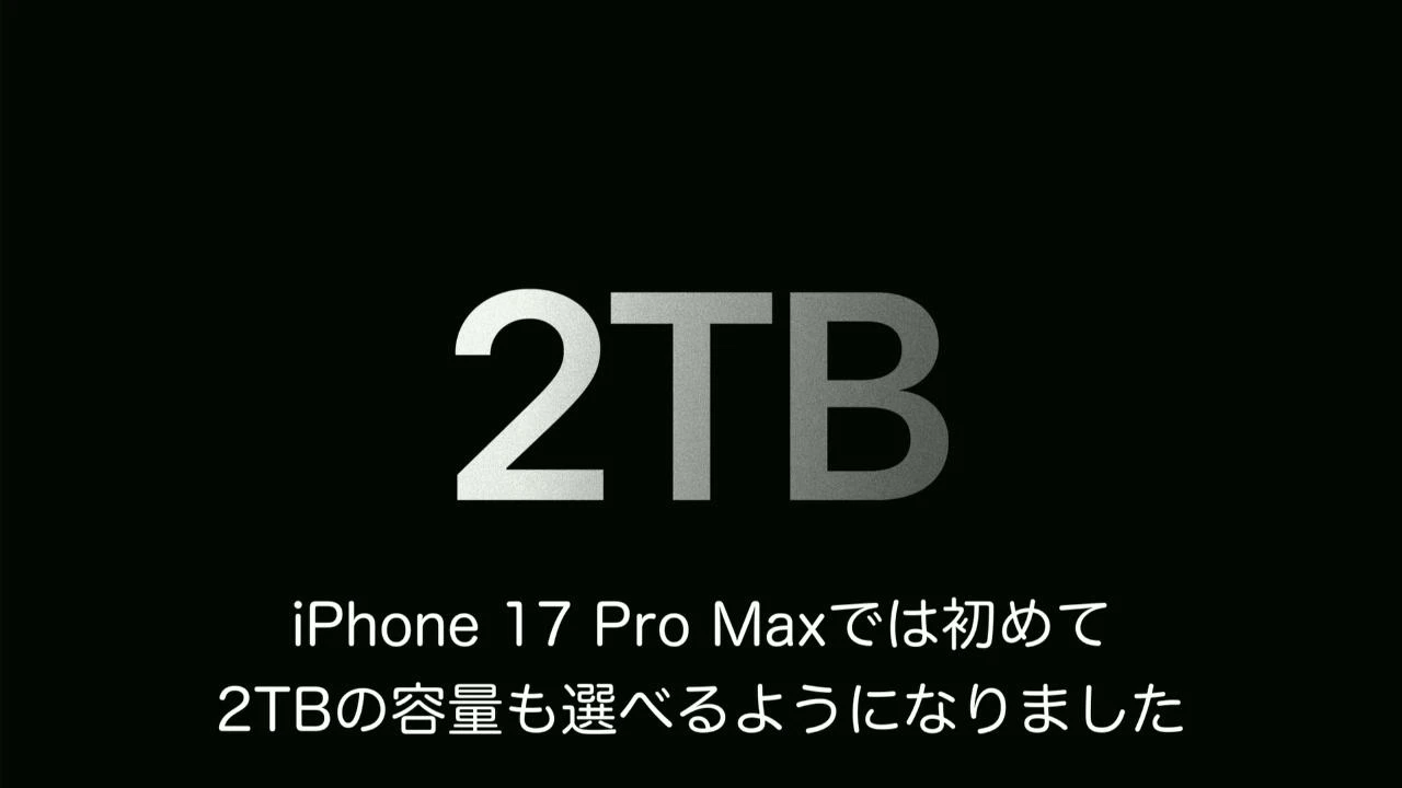 iPhone 17 Pro