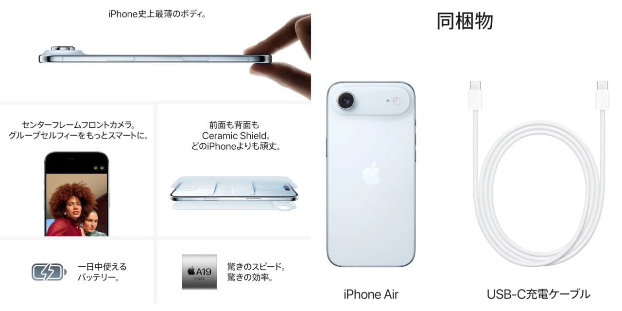 iPhone Air