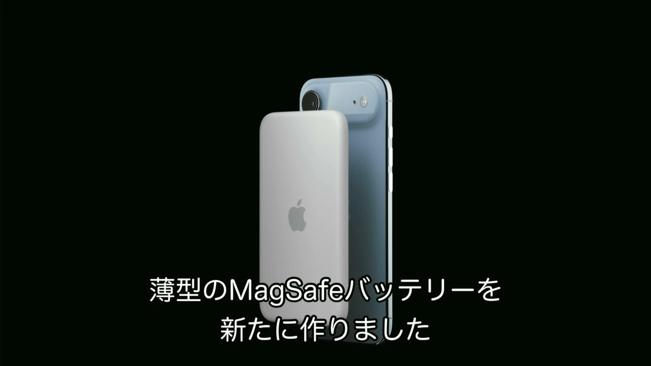 MagSafeバッテリーパック