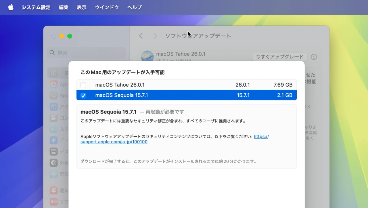 修正された脆弱性