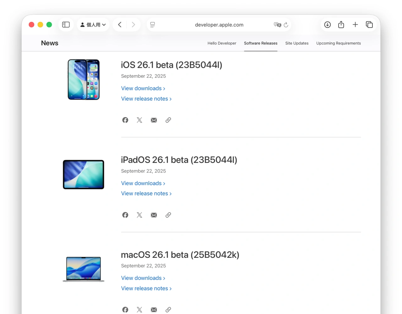 macOS 26.1 Tahoe and iOS 26.1