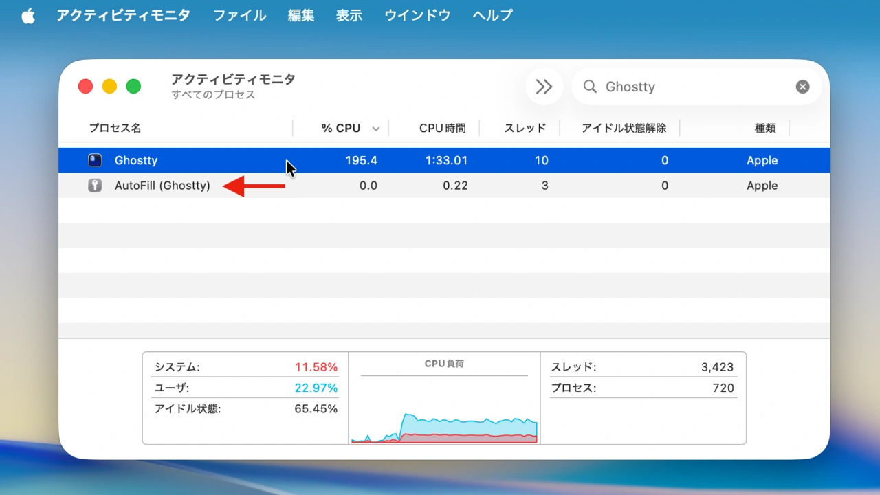 macOS 26 Tahoe AutoFill