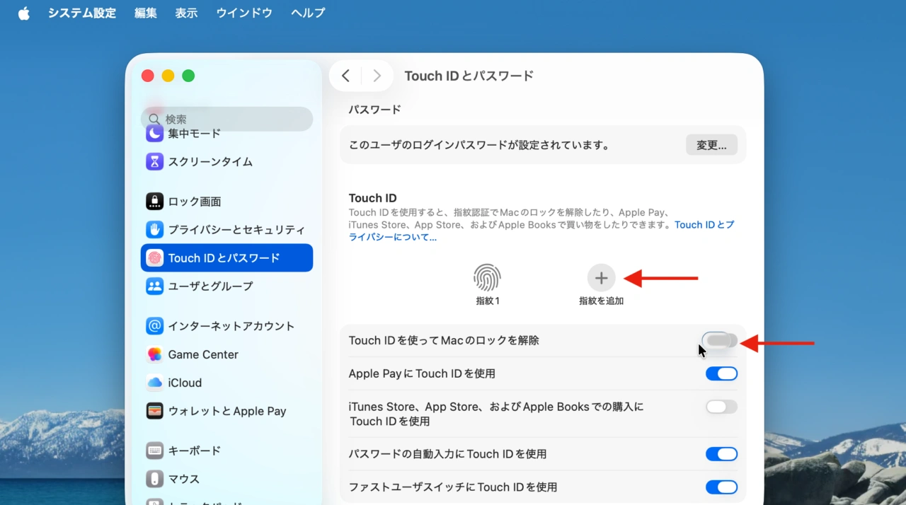 Touch IDを使ってMacのロックを解除。