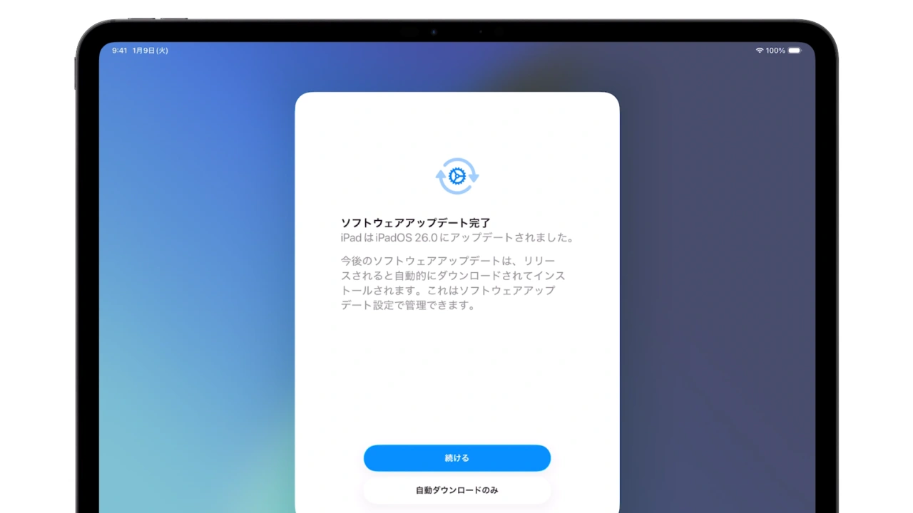 iPadOS 26のソフトウェアアップデート