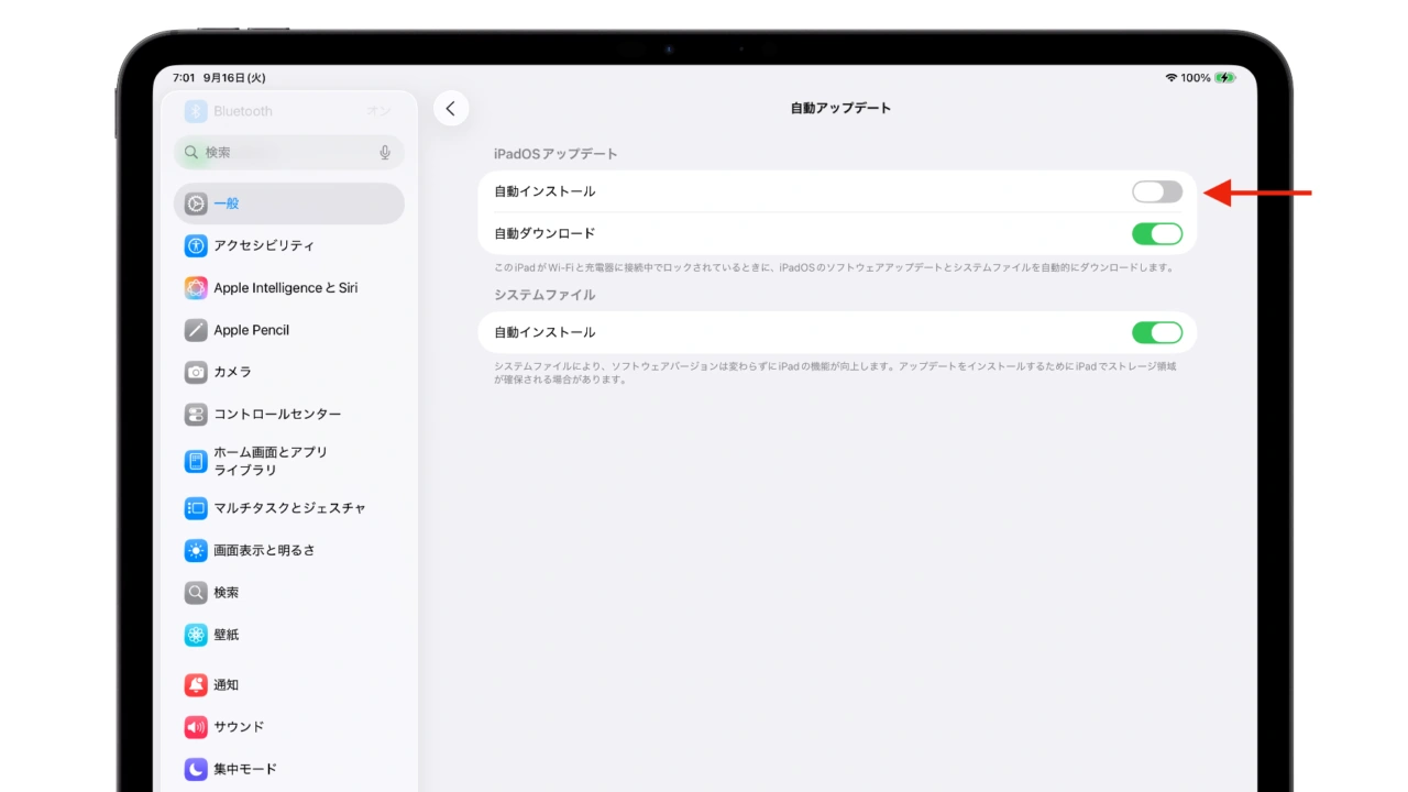 iPaOS 26のの自動ソフトウェアアップデート