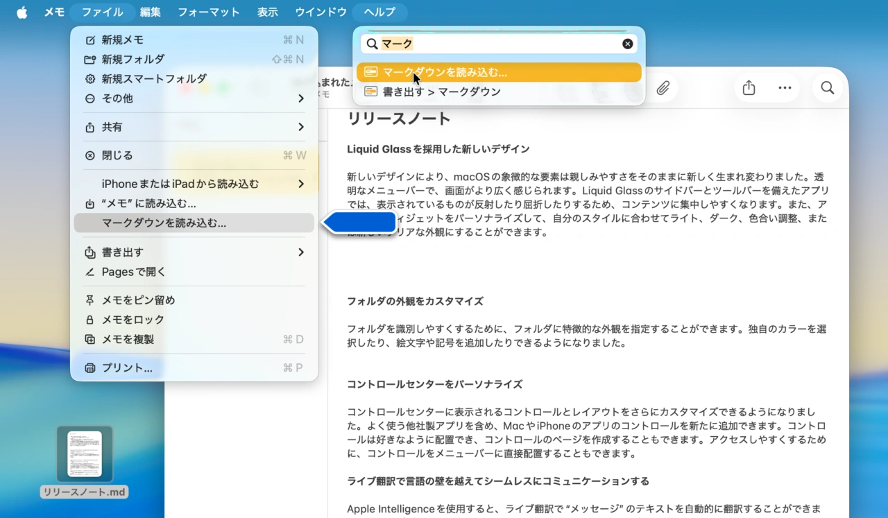 Markdownのインポートとエクスポート