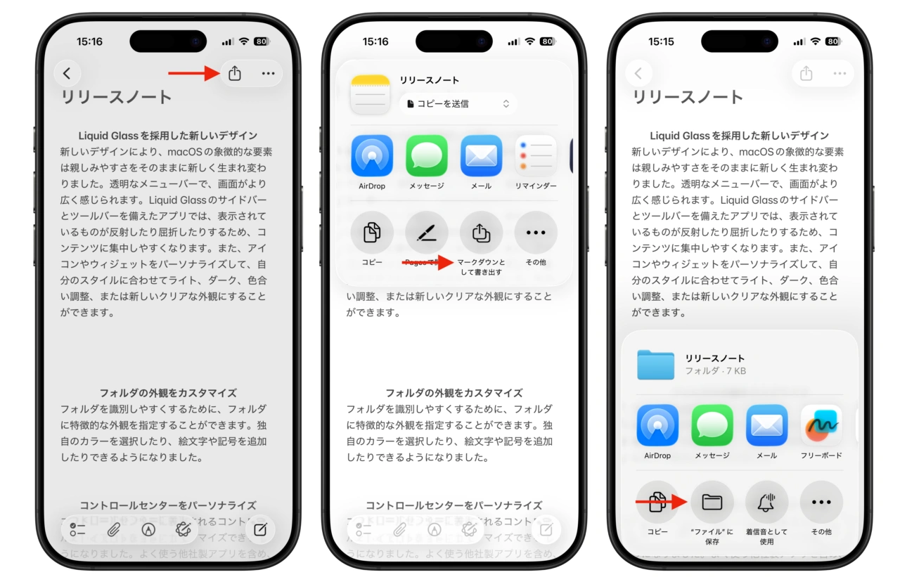 Markdownのインポートとエクスポート